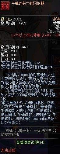 史诗改版十大防具分析 下版本究竟该用什么