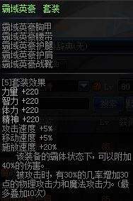 史诗改版十大防具分析 下版本究竟该用什么