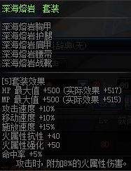 史诗改版十大防具分析 下版本究竟该用什么