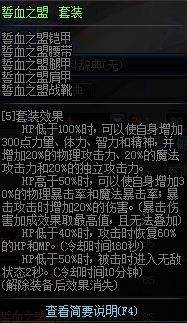 史诗改版十大防具分析 下版本究竟该用什么