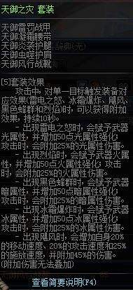 史诗改版十大防具分析 下版本究竟该用什么