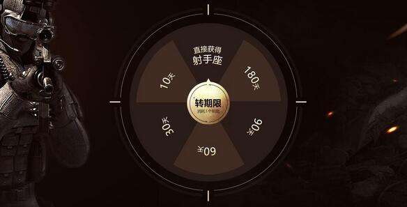 cf射手座预售活动地址星座武器贝雷塔687