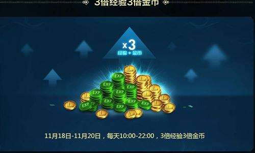 lol备战季前赛三倍金币开启时间已经公布