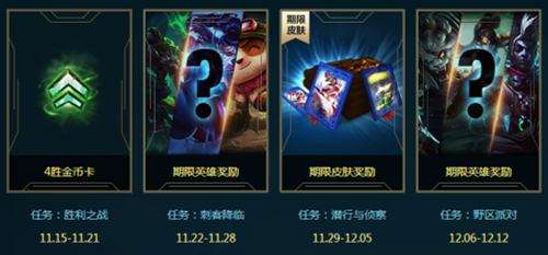 LOL备战季前赛任务奖励在哪领取 领取地址