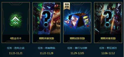 lolS7季前赛奖励在哪领 奖励领取地址介绍