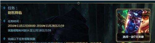 lols7季前赛送什么皮肤 做任务送皮肤详情