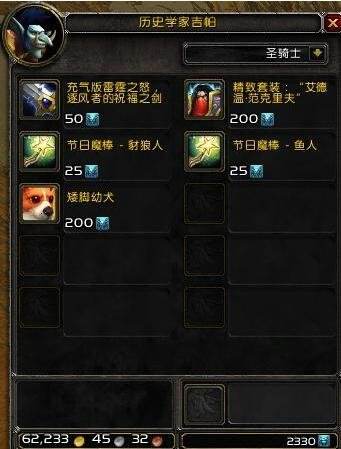 魔兽12周年庆典活动:感谢你守护艾泽拉斯