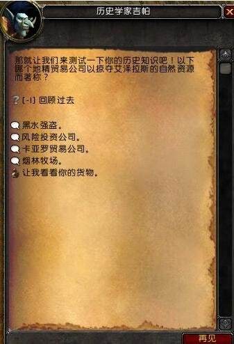 魔兽12周年庆典活动:感谢你守护艾泽拉斯