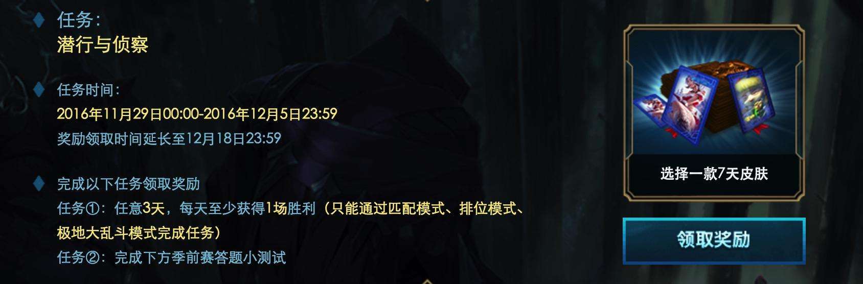 S7备战季前赛任务有哪些 LOL季前赛任务怎么做