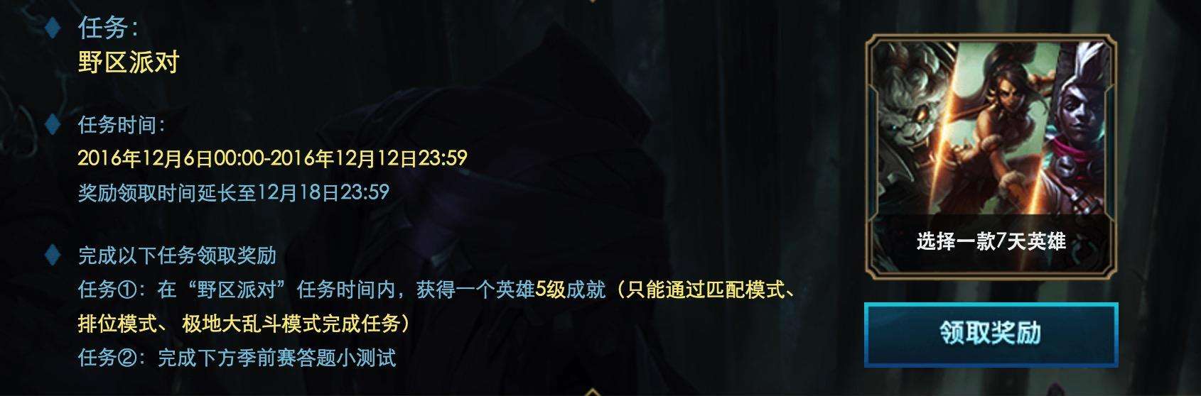 S7备战季前赛任务有哪些 LOL季前赛任务怎么做