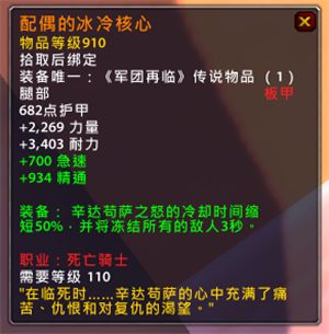 7.1.5PTR测试服 死亡骑士改动及DK新增橙装