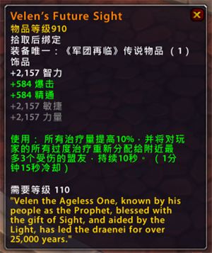 WOW7.1.5PTR测试服 全新橙装属性效果预览