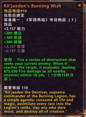 WOW7.1.5PTR测试服 全新橙装属性效果预览