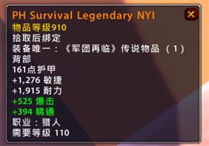 WOW7.1.5PTR测试服 全新橙装属性效果预览