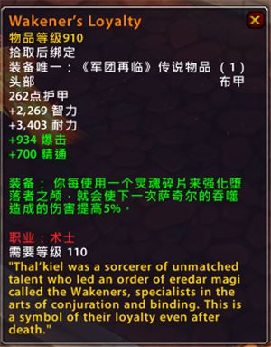 WOW7.1.5PTR测试服 全新橙装属性效果预览