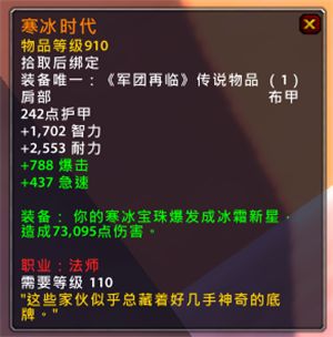 WOW7.1.5PTR测试服 全新橙装属性效果预览