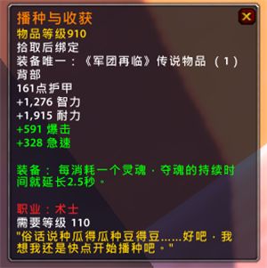 WOW7.1.5PTR测试服 全新橙装属性效果预览