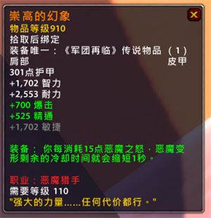 WOW7.1.5PTR测试服 全新橙装属性效果预览