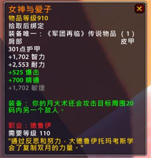 WOW7.1.5PTR测试服 全新橙装属性效果预览