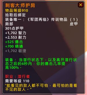 WOW7.1.5PTR测试服 全新橙装属性效果预览