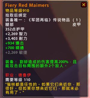 WOW7.1.5PTR测试服 全新橙装属性效果预览