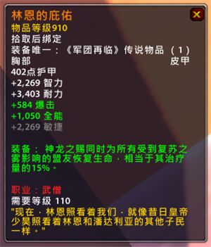 WOW7.1.5PTR测试服 全新橙装属性效果预览