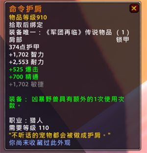 WOW7.1.5PTR测试服 全新橙装属性效果预览