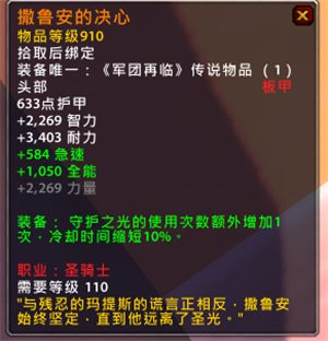 WOW7.1.5PTR测试服 全新橙装属性效果预览