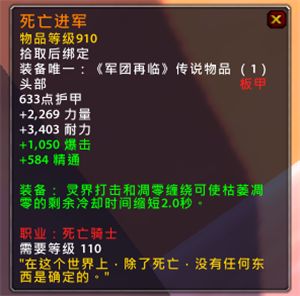 WOW7.1.5PTR测试服 全新橙装属性效果预览