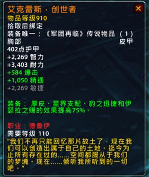 7.1.5PTR测试服橙装特效改动汇总 火法被砍