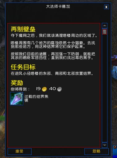 卡拉赞开门前置任务 再制壁垒几个点在哪