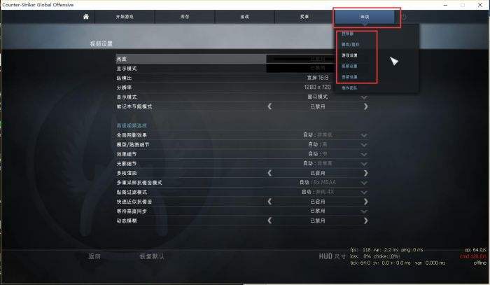 csgo玩一会儿就卡死机 载入游戏就死机解决办法