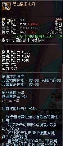 红眼6+3搭配伤害收益最大化 谈怒气战士配装