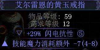流放之路蓝不够怎么办 教你解决蓝量消耗