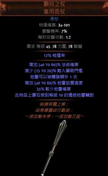 暗影刺客加点进阶 爆炸伤害的暴击电弧地雷