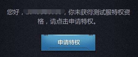 逆战测试服为什么进不去 逆战最新测试服进入法详解
