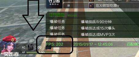 逆战怎么显示fps 逆战FPS值调节方法让画面更流畅