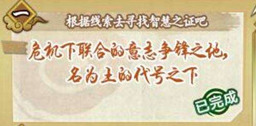 火影忍者OL危机下联合的意志争锋之地在哪