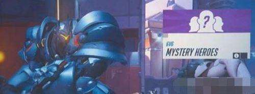 守望先锋新模式奖励 全新模式及地图介绍