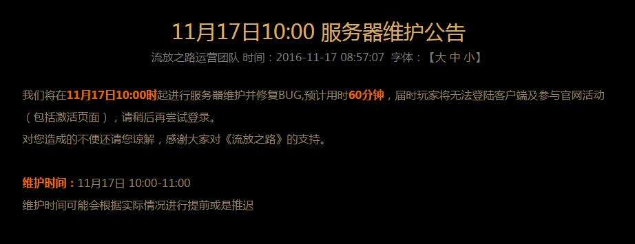 YY平台部分服务器维护通知 (yy is部分服务器维护)  第1张
