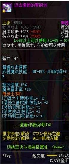 阿修罗杀意即将改版 谈如何配装堆杀意等级