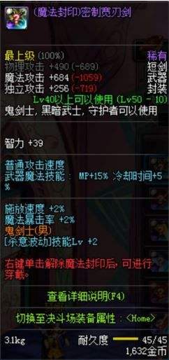 阿修罗杀意即将改版 谈如何配装堆杀意等级