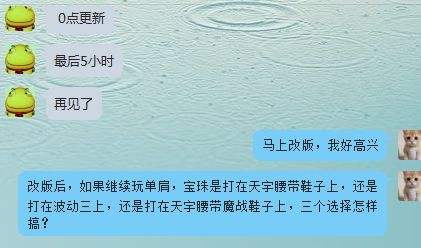 肩白战士不忍戏耍怒分肩 史诗改版欢乐多多