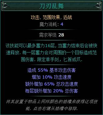 塑界之影最新版本 新增三种新技能动图预览