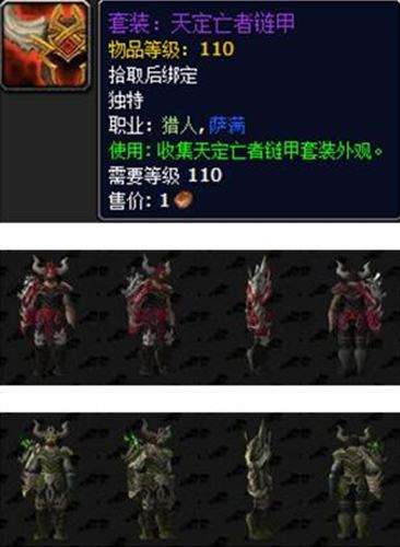 魔兽世界7.1勇气试炼天定亡者套获取攻略