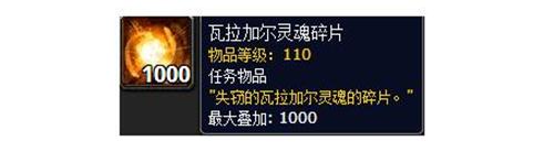 魔兽世界7.1勇气试炼天定亡者套获取攻略