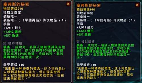 魔兽世界PTR7.1.5橙装改动 核心橙惨遭削弱