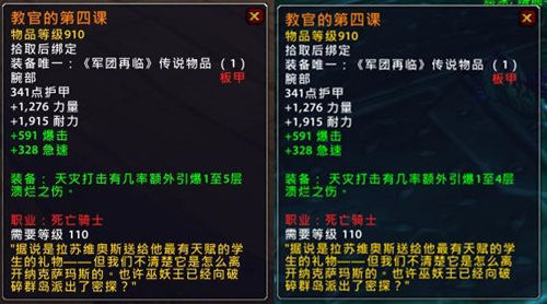 魔兽世界PTR7.1.5橙装改动 核心橙惨遭削弱