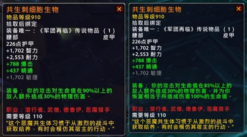 魔兽世界PTR7.1.5橙装改动 核心橙惨遭削弱