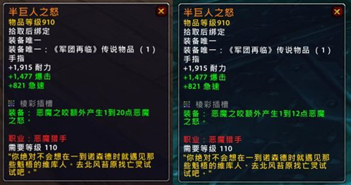 魔兽世界PTR7.1.5橙装改动 核心橙惨遭削弱